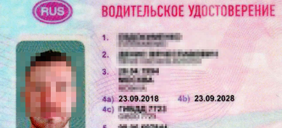 Fałszywe prawa jazdy na granicy w Korczowej! Zatrzymani trzej kierowcy z Polski, USA i Ukrainy